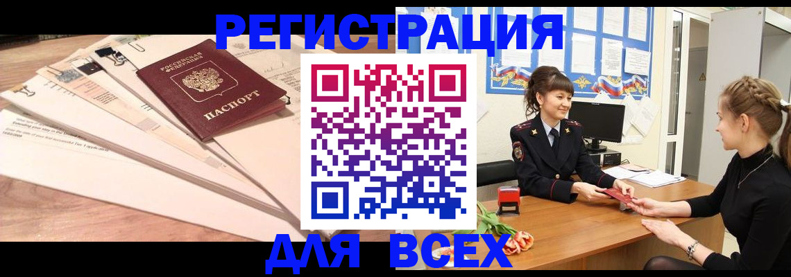 временная регистрация надежно в Шуе