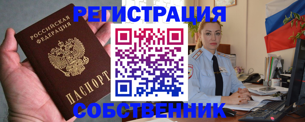 временная регистрация поиск в Шуе