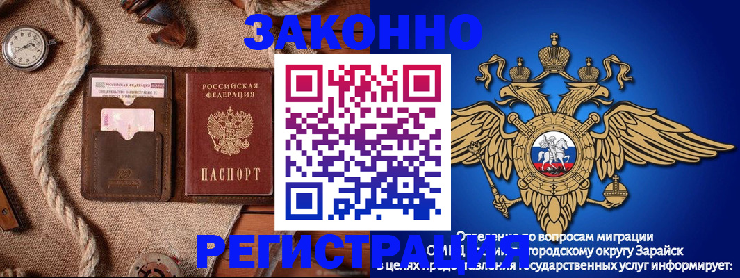 временная регистрация купить в Шуе