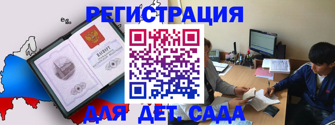 временная регистрация надежно в Шуе