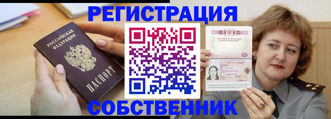 временная регистрация поиск в Шуе