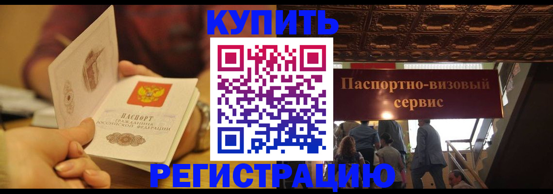 временная регистрация законно в Шуе