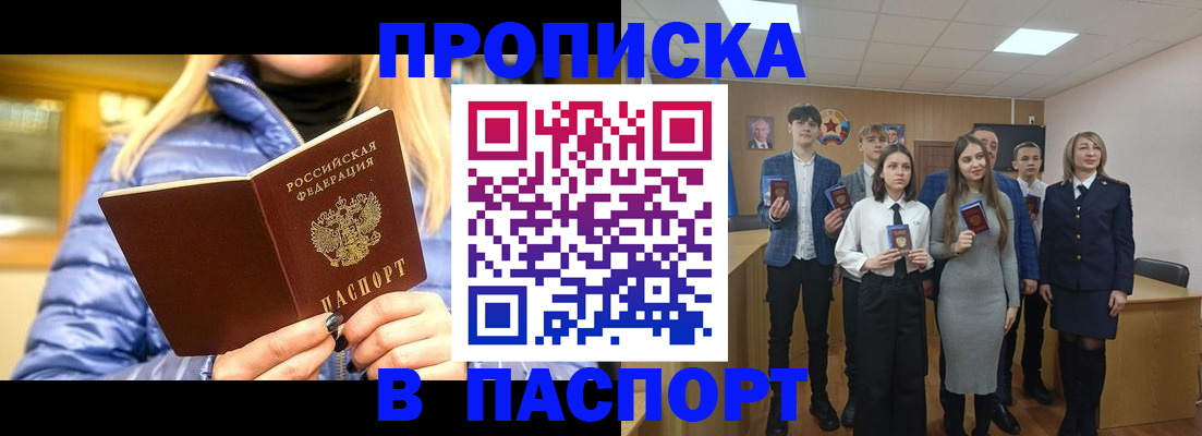 временная регистрация поиск в Шуе