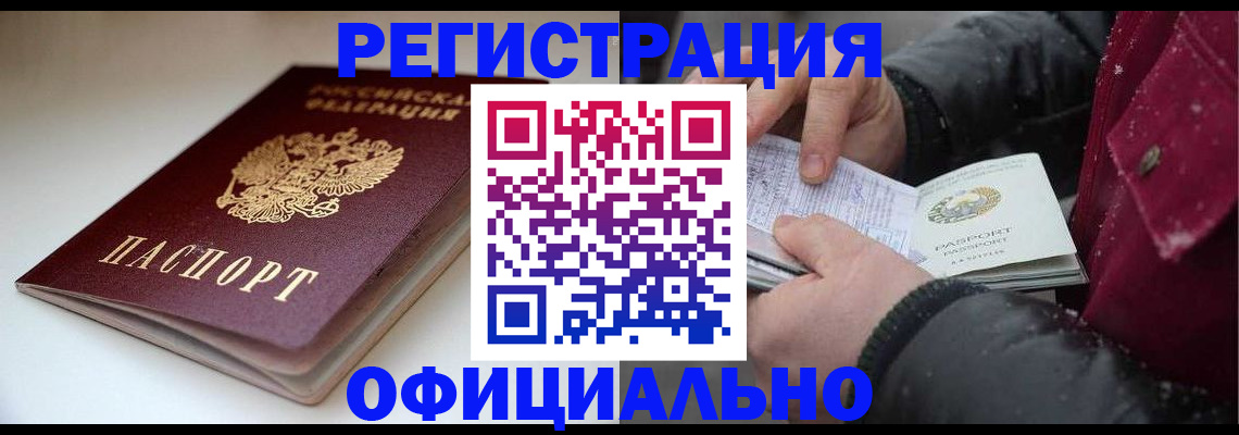 прописка гарантия в Шуе
