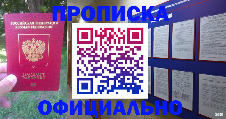 временная регистрация гарантия в Шуе