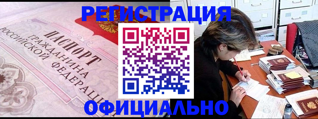 регистрация в Шуе