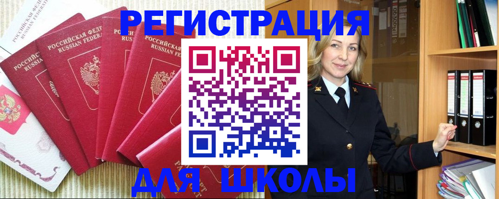 прописка иностранных граждан в Шуе